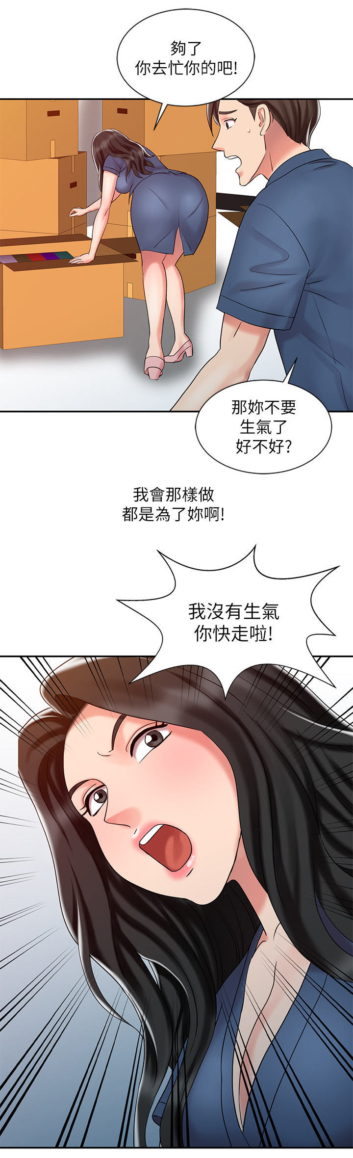 第39章：告白9