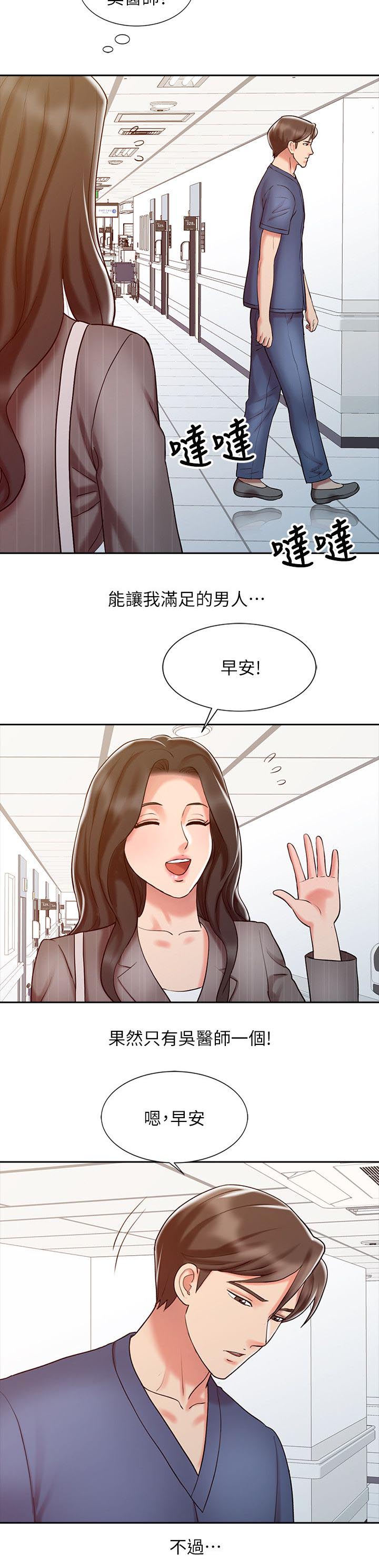 第24章：夜店寻欢3