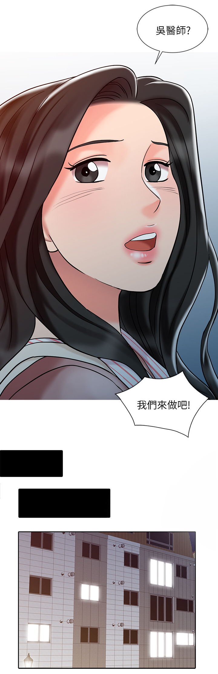 第43章：对待女朋友一样3
