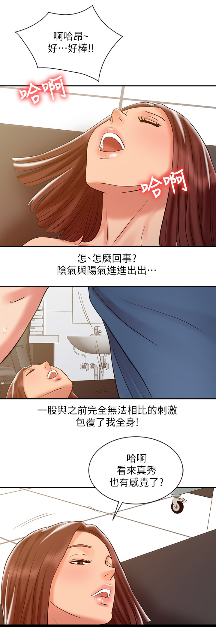 第37章：进化9