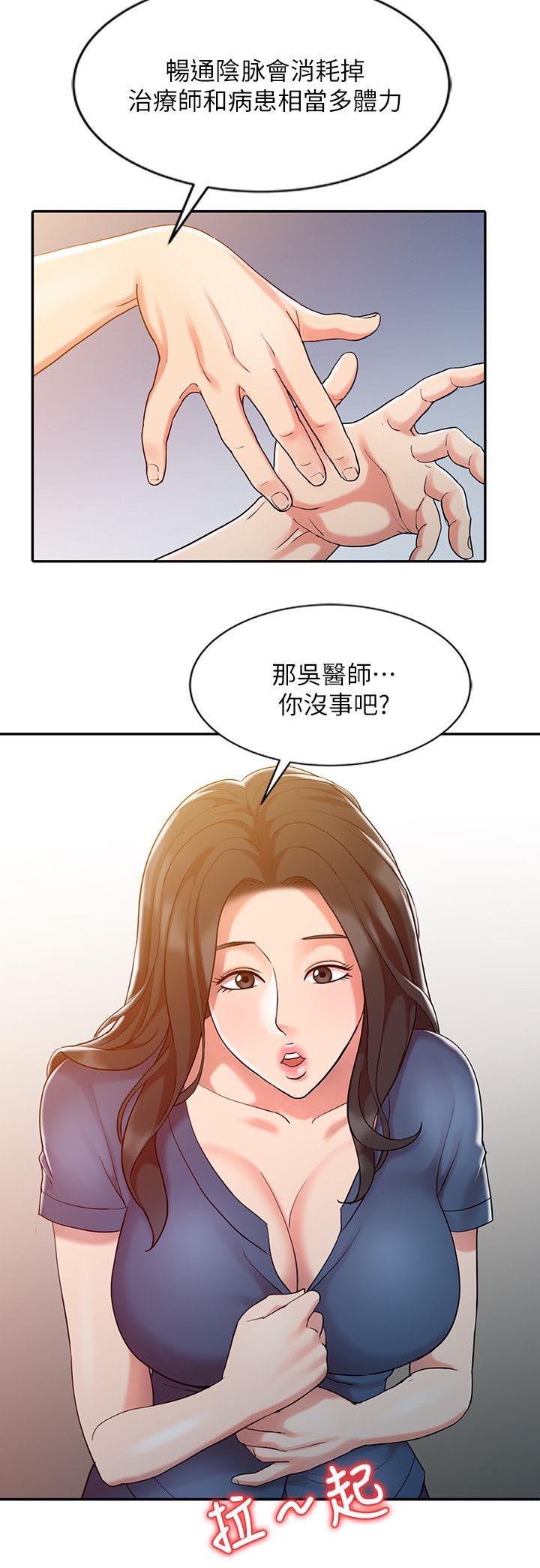 第12章：治疗完成9