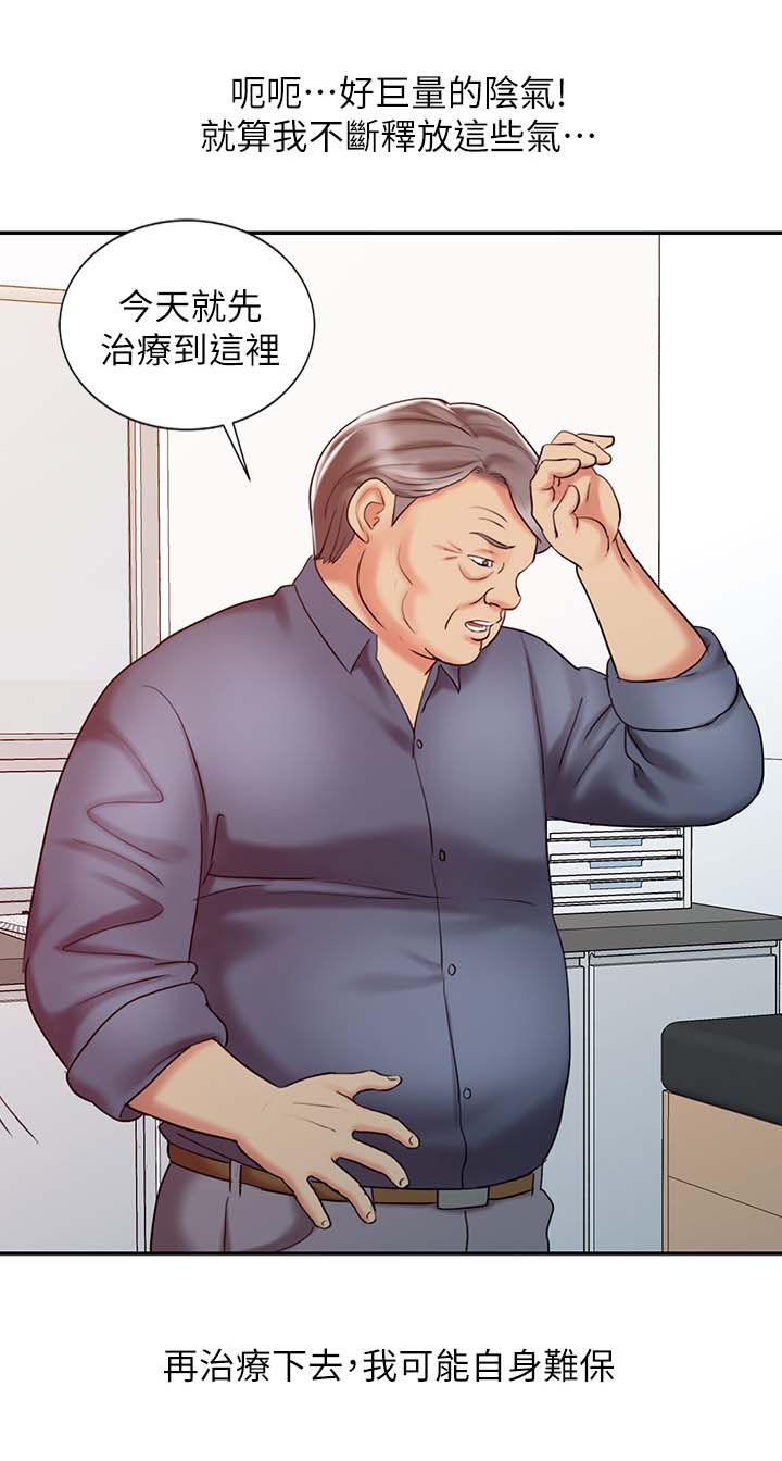第30章：没有满足5