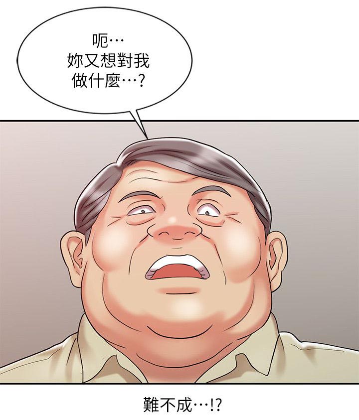 第19章：调和阴阳10