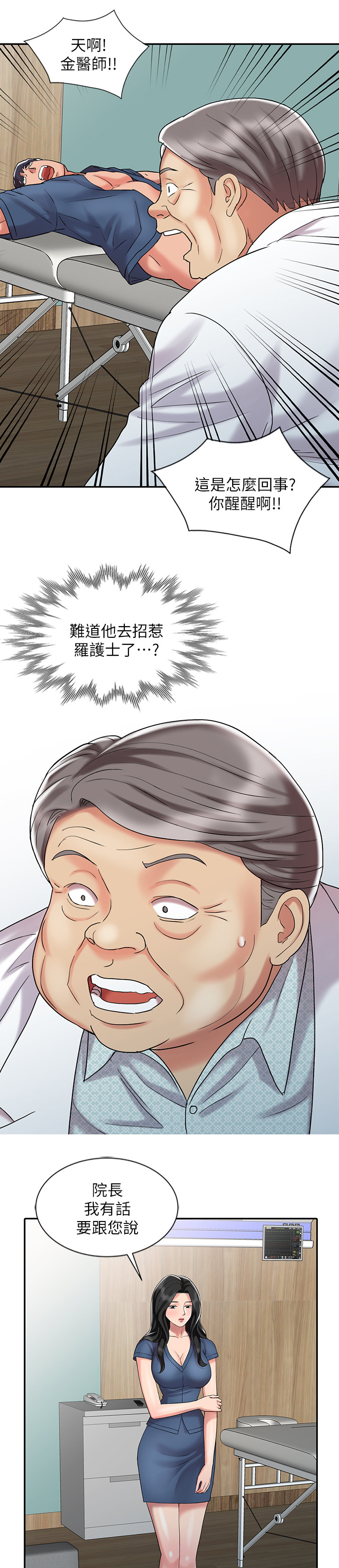 第50章：又走一个6