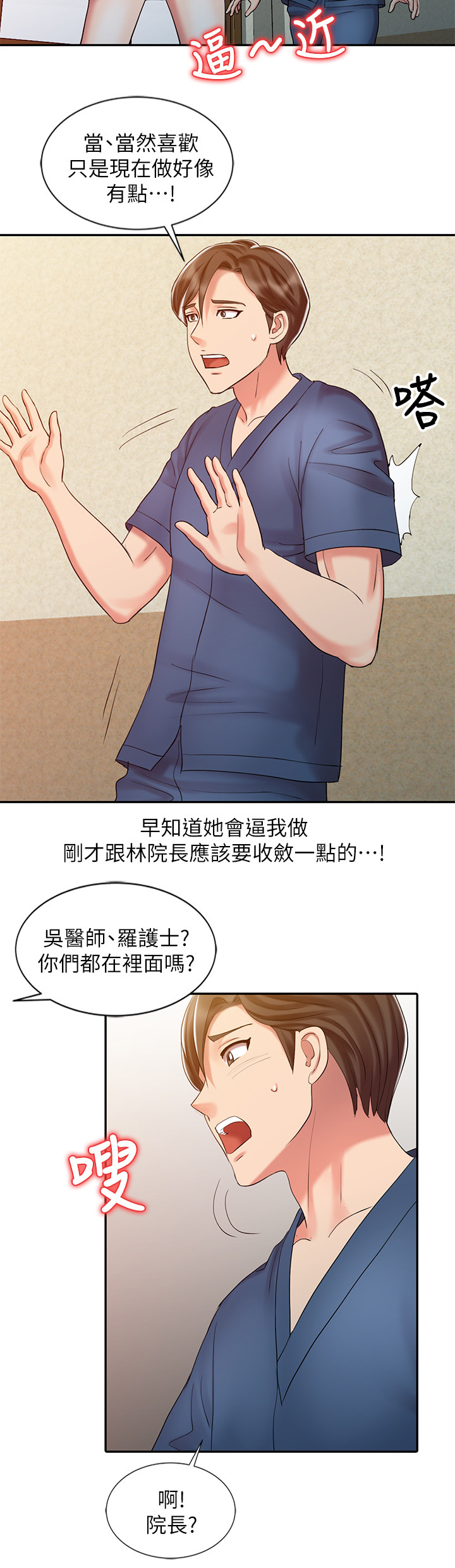 第40章：吃醋1