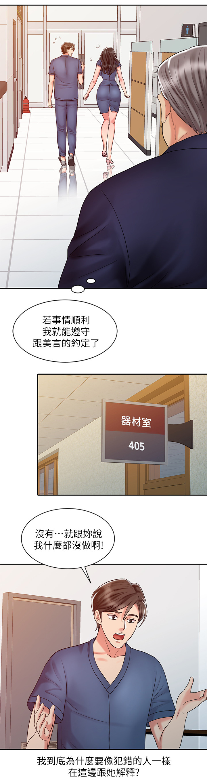 第39章：告白8