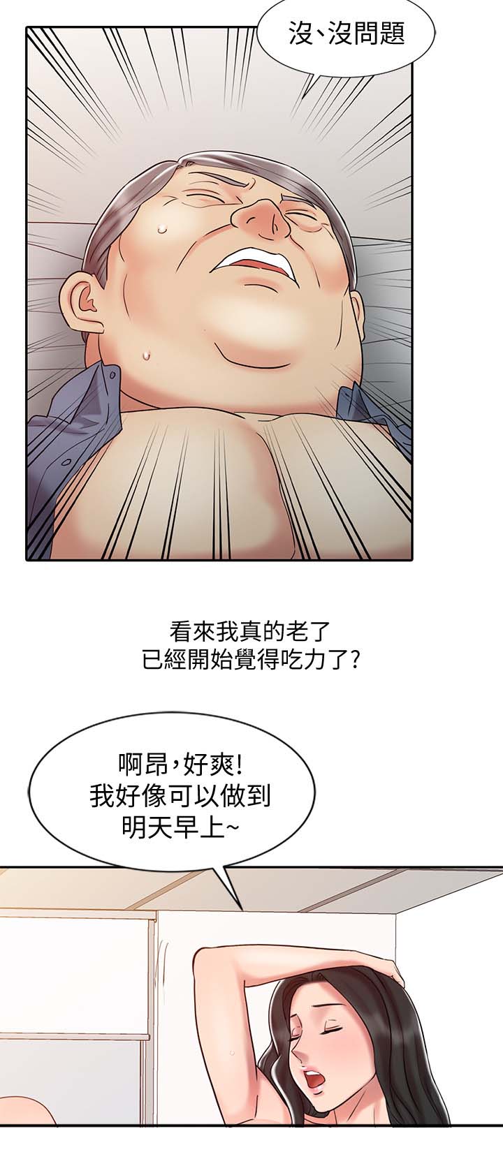 第32章：得想个办法3
