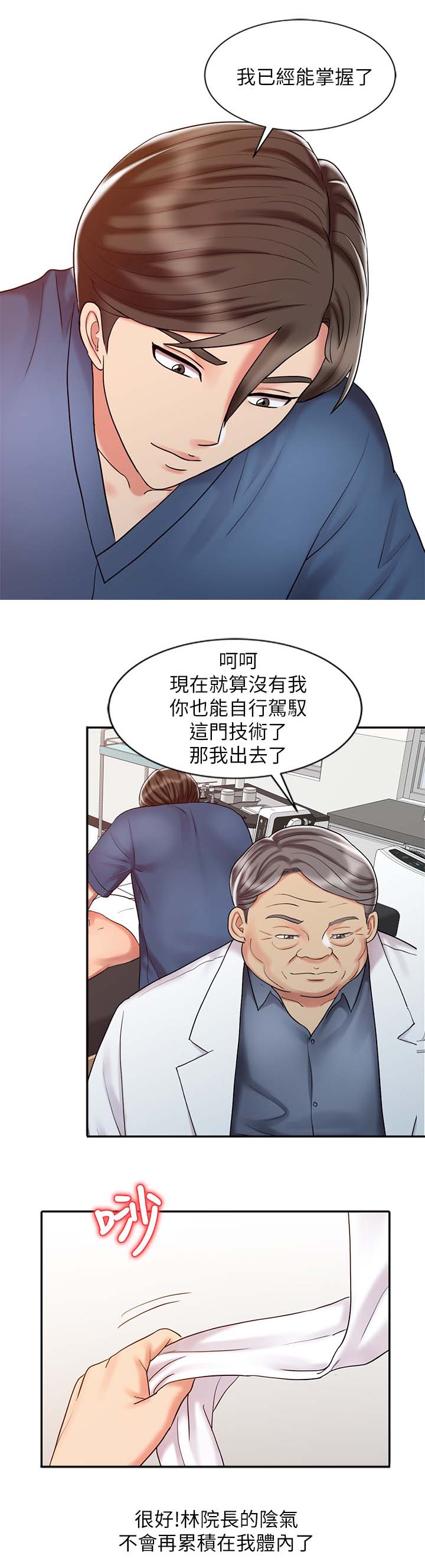 第35章：尝试8