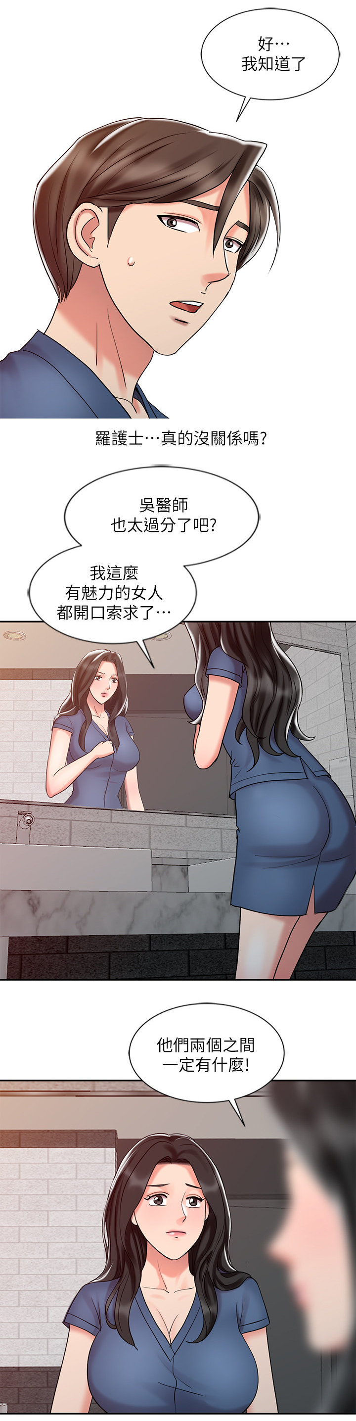 第40章：吃醋6
