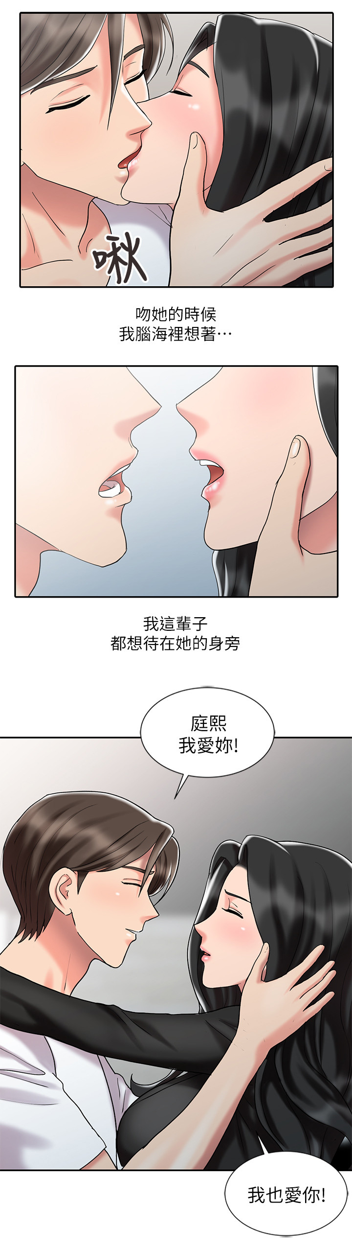 第51章：我爱你(完结)9