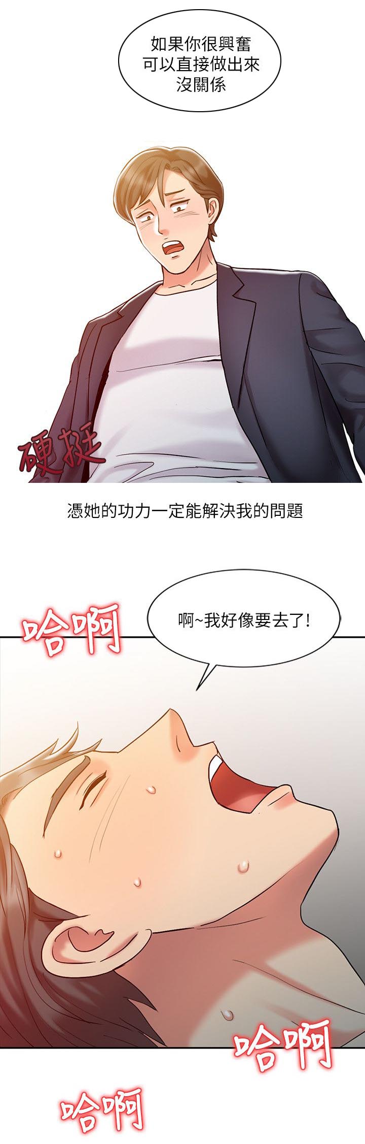 第16章：治疗方法8