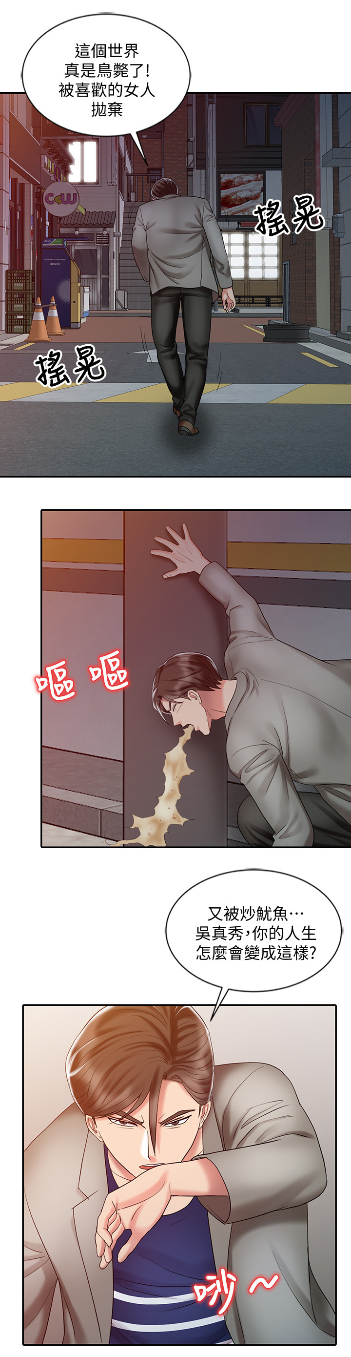 第49章：帮你放松0