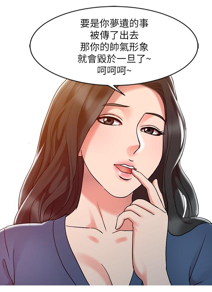 第10章：梦境10