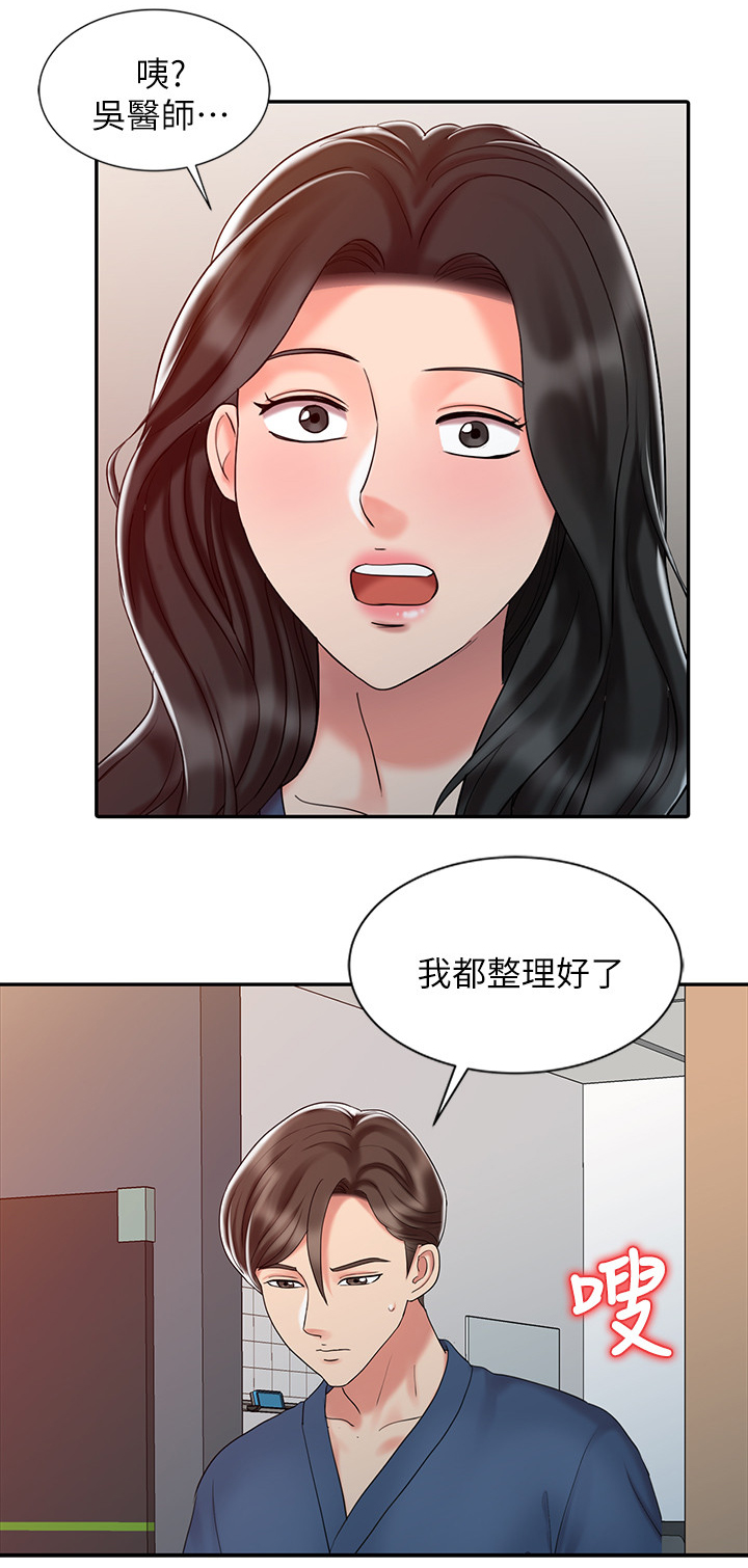 第38章：潜力惊人11