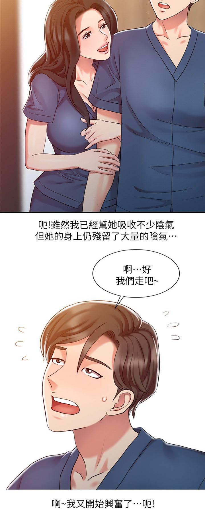 第12章：治疗完成11