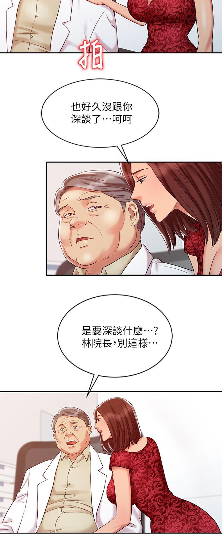 第18章：好久不见5