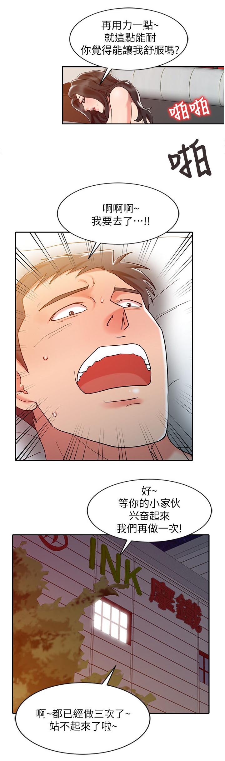 第7章：意犹未尽1
