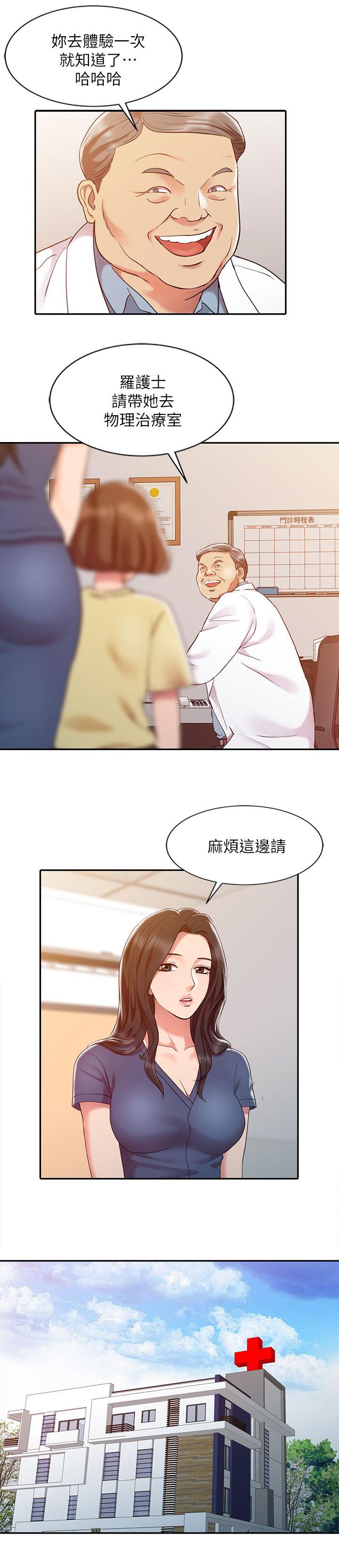 第7章：意犹未尽9