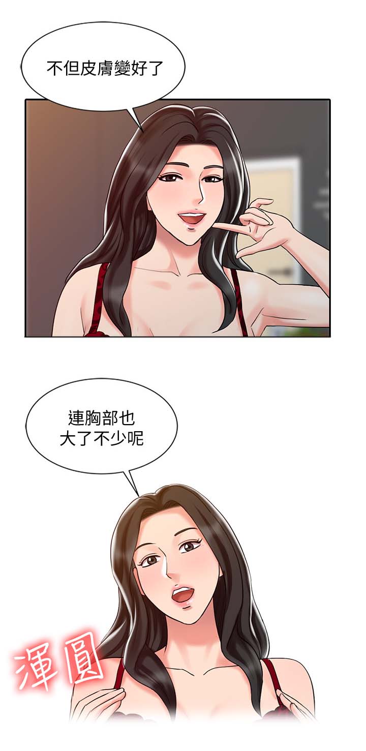 第34章：释放阴气10