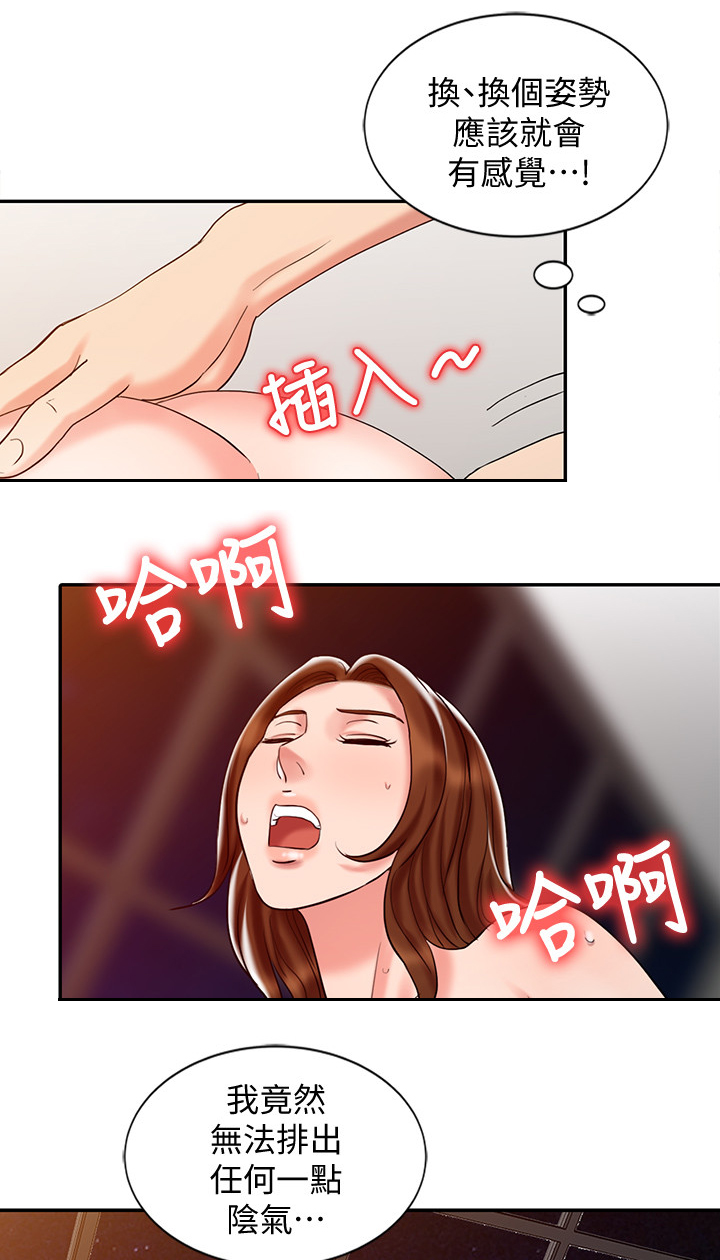 第42章：改变6