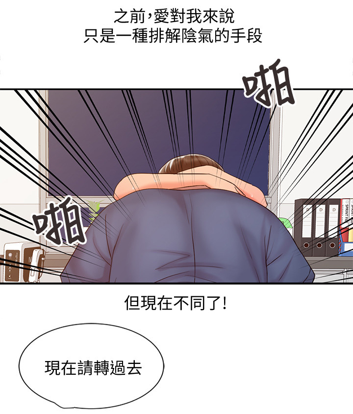 第37章：进化13