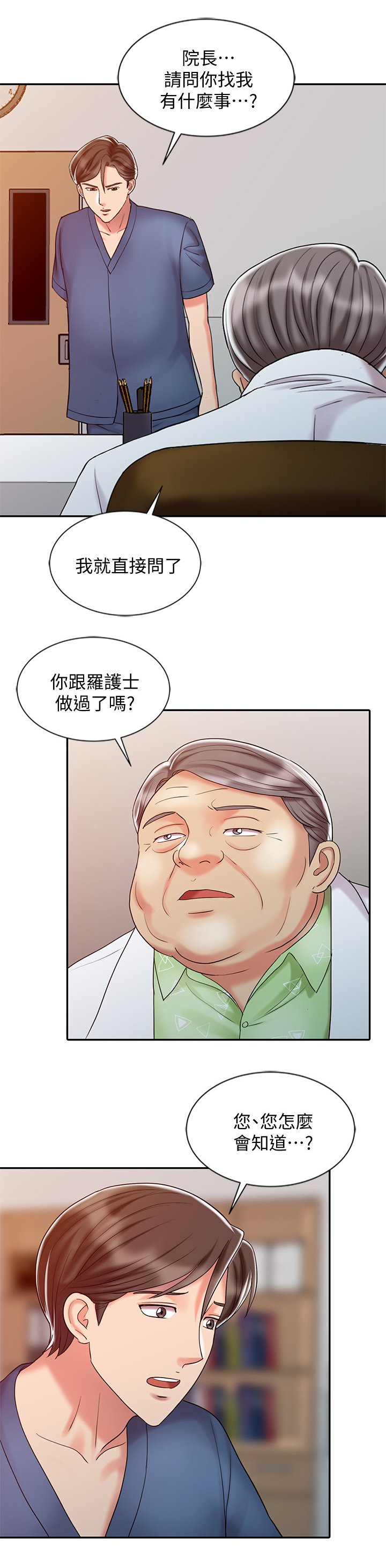 第47章：开除6