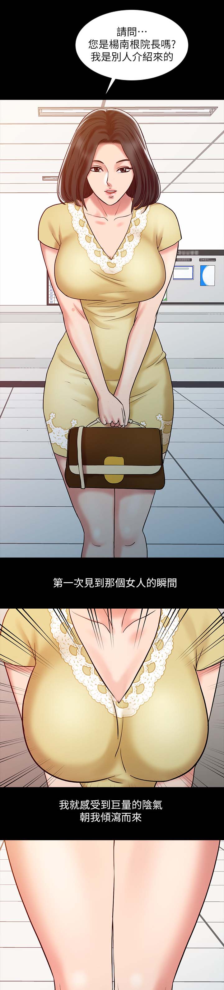 第25章：强烈阴气的女人10