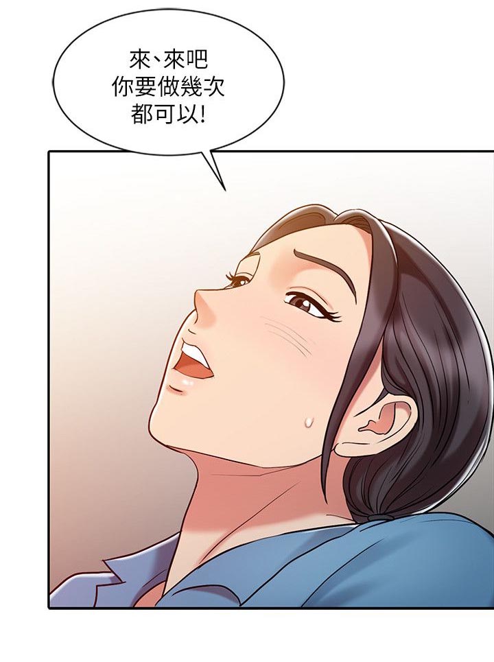第14章：无法彻底排除11