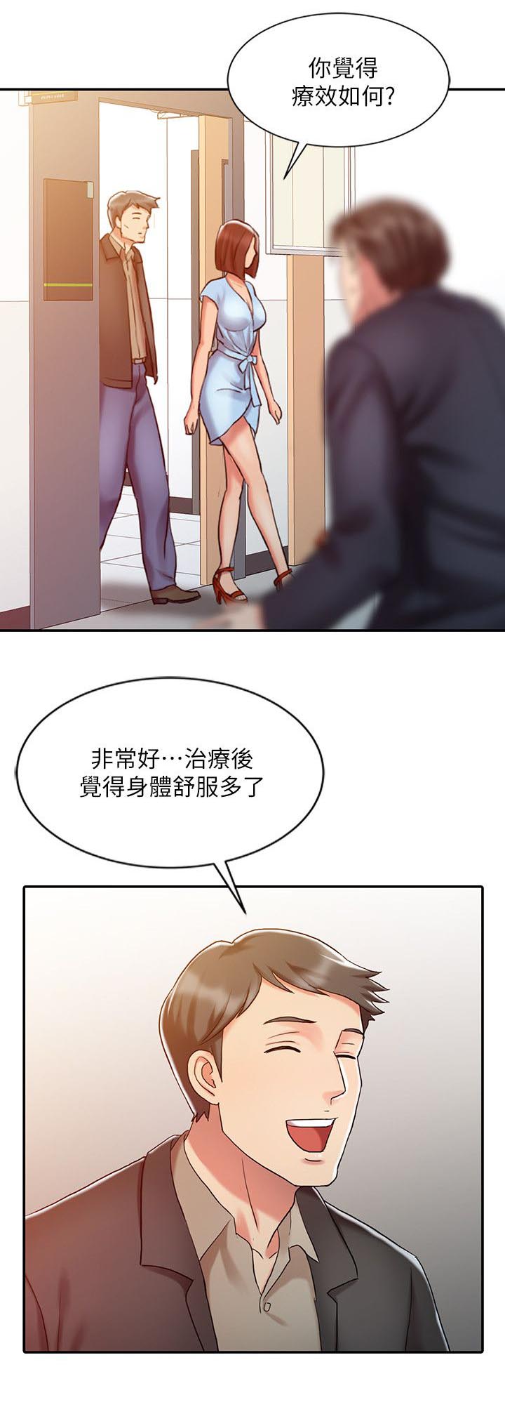 第16章：治疗方法11