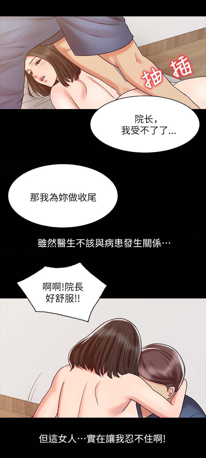 第26章：失魂落魄4