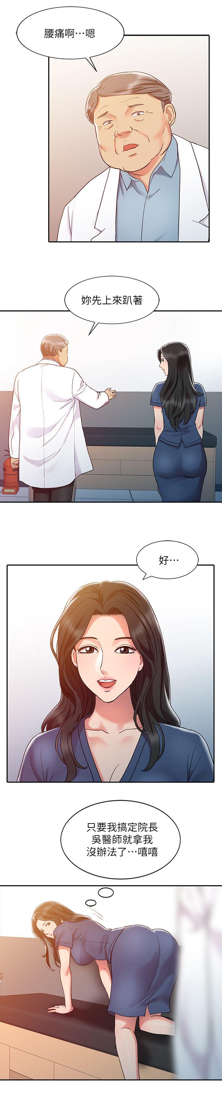 第8章：奇怪的感觉1