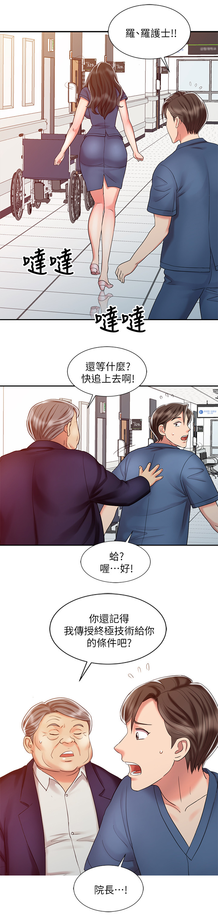 第39章：告白6