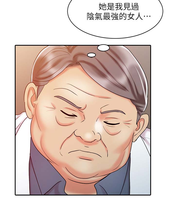 第25章：强烈阴气的女人5