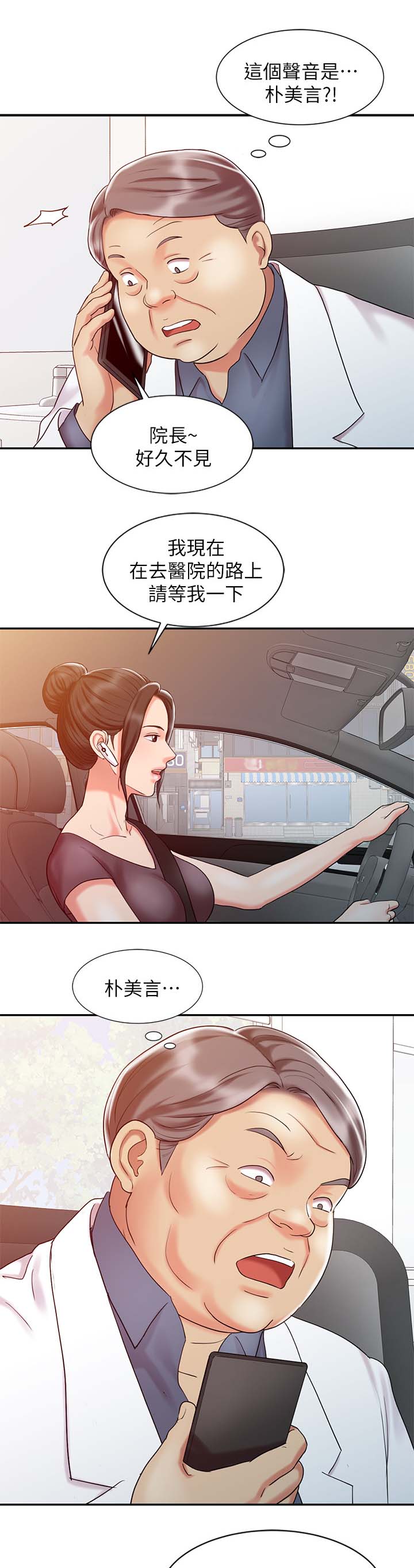 第25章：强烈阴气的女人4