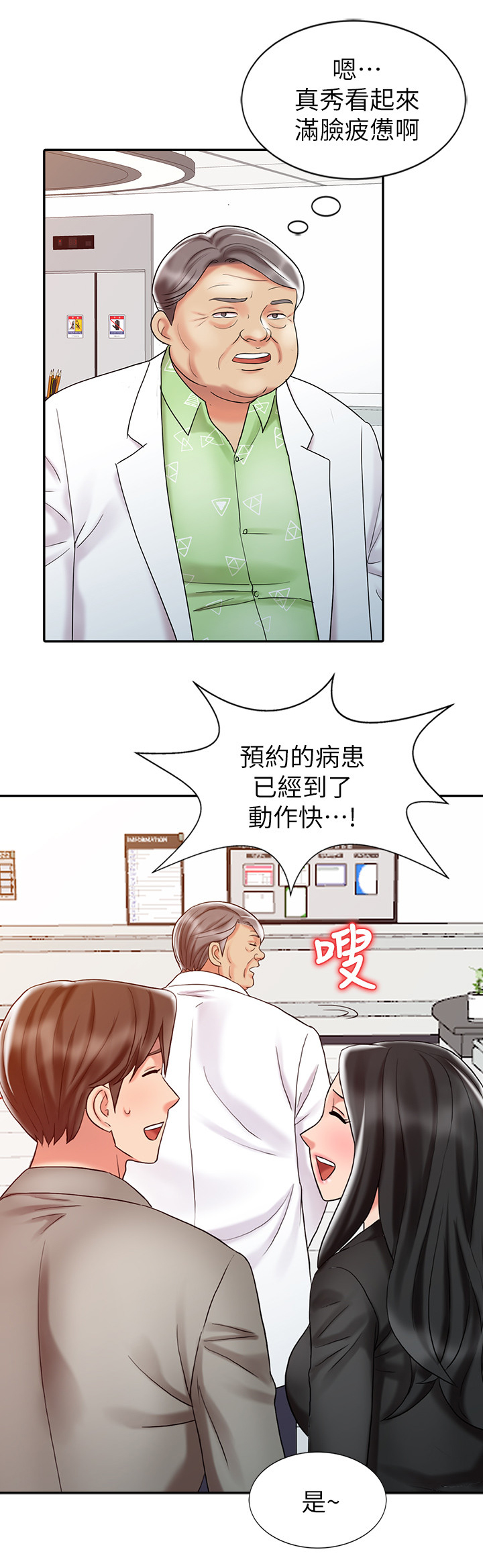 第46章：疲惫9