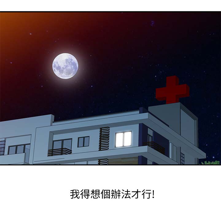 第32章：得想个办法7
