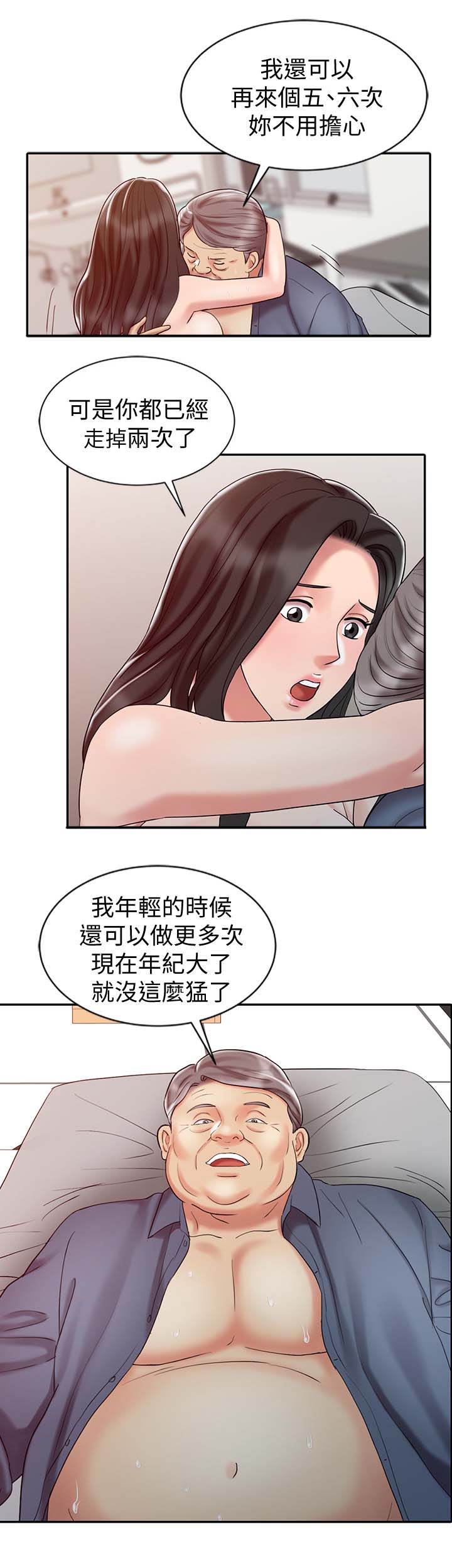 第31章：撑下去9
