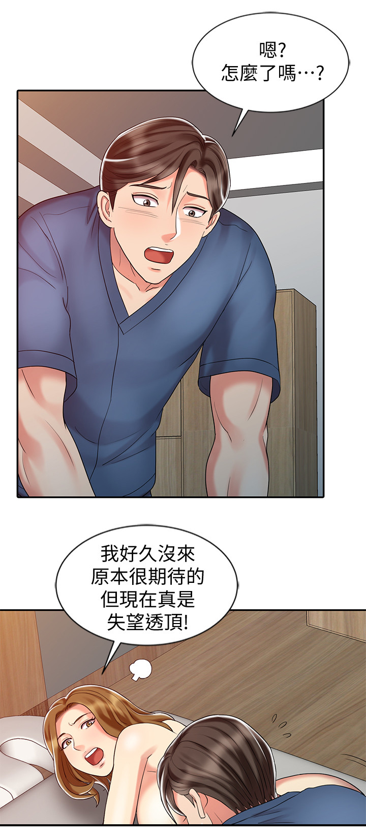 第47章：开除3