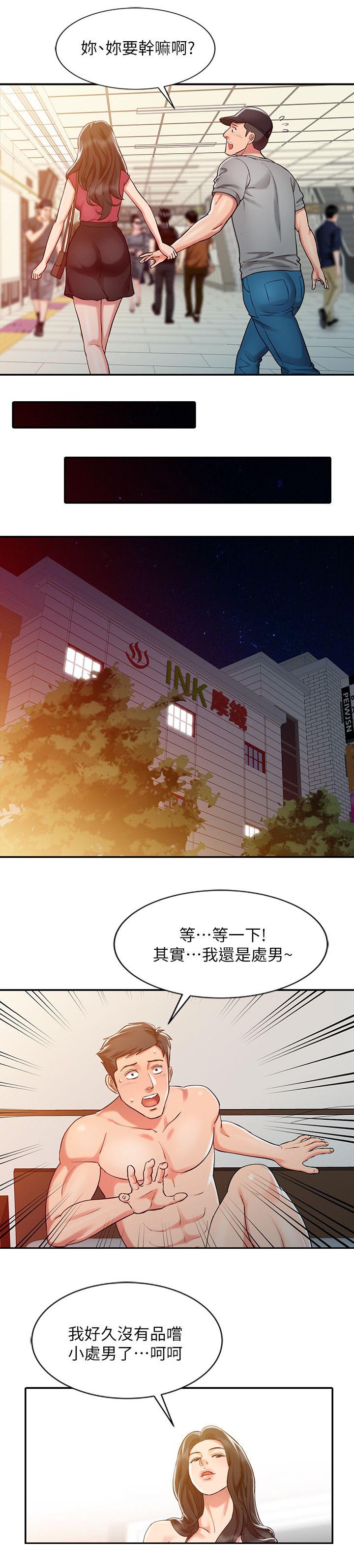 第6章：地铁站12