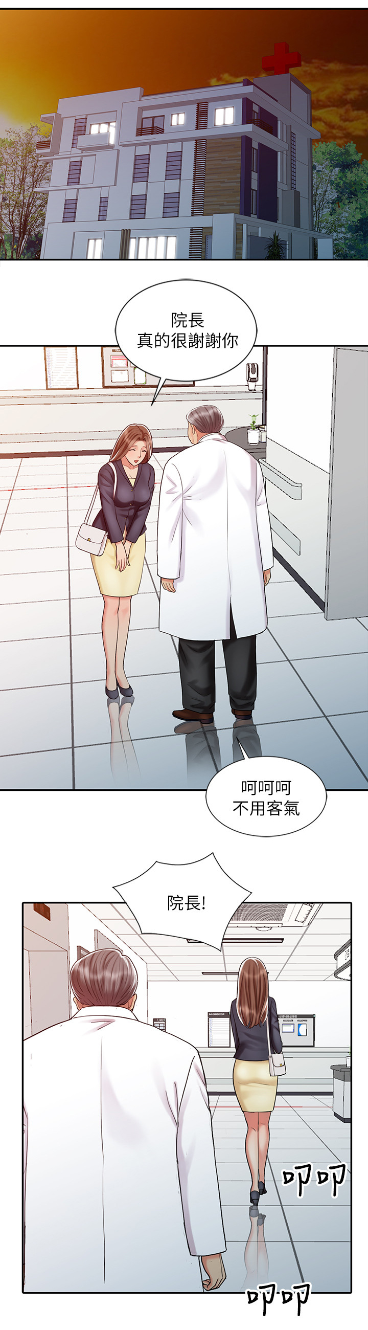 第41章：联系3