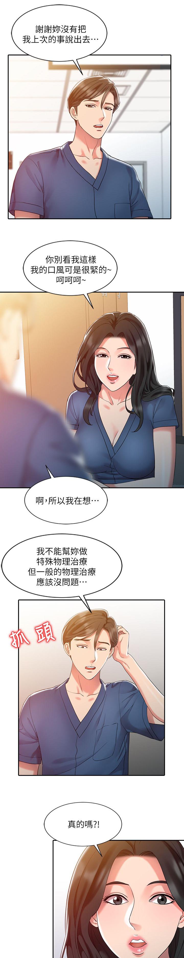 第11章：把柄6