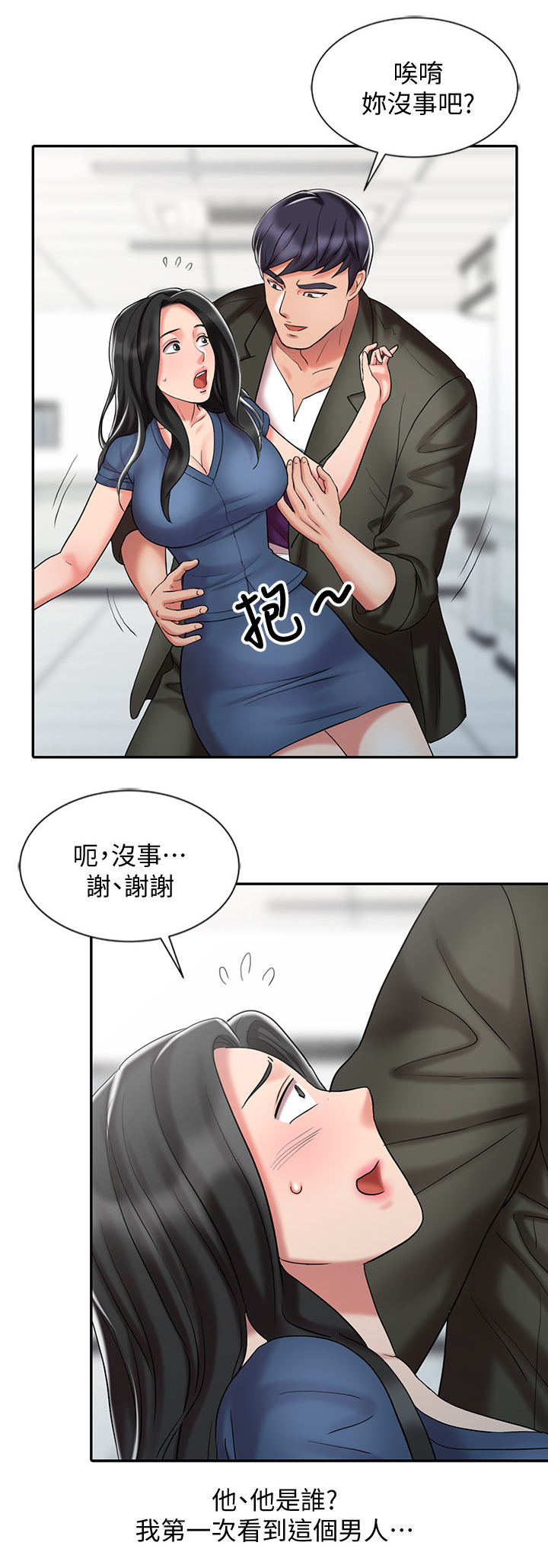 第48章：和妈妈的约定3