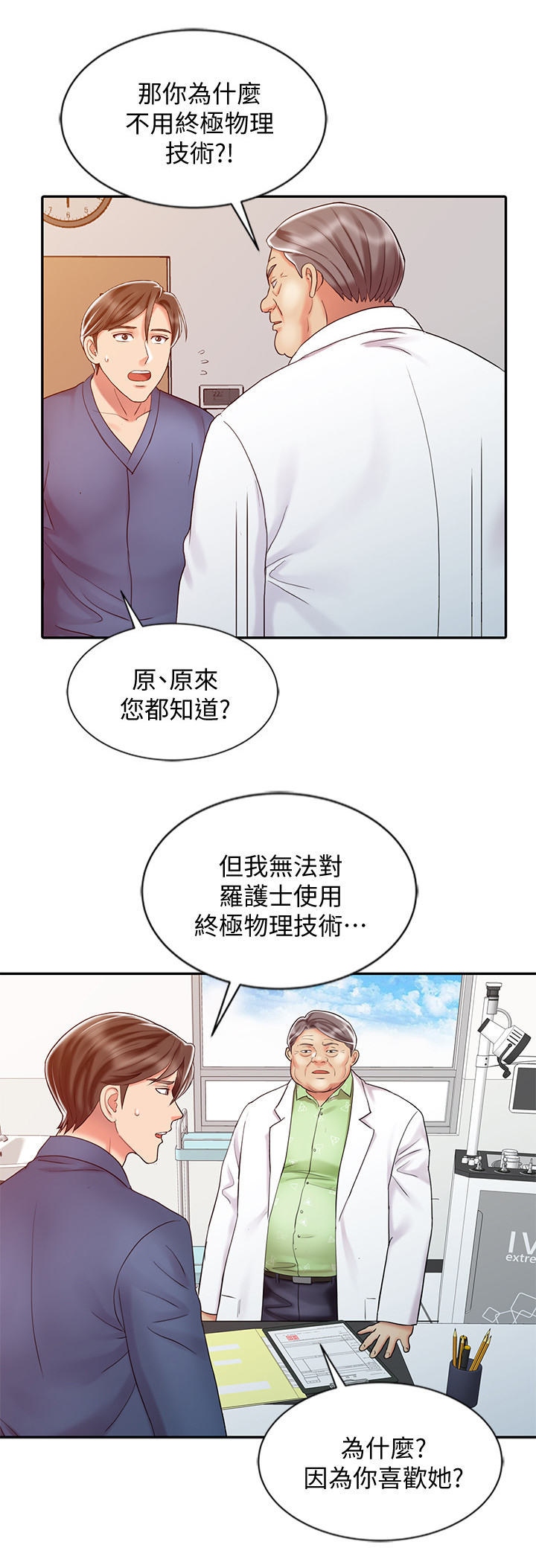 第47章：开除7