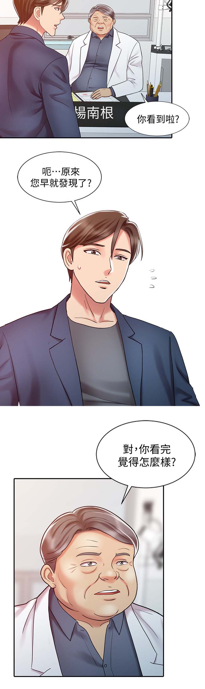 第33章：学习最终治疗9