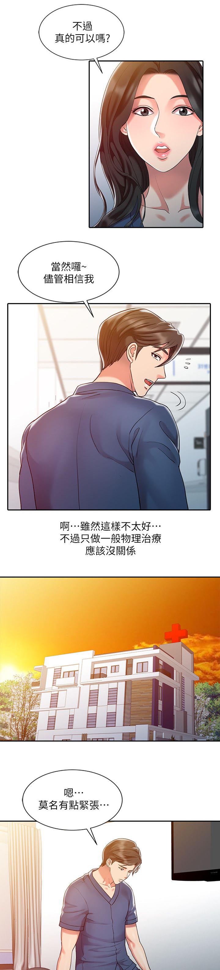 第11章：把柄8