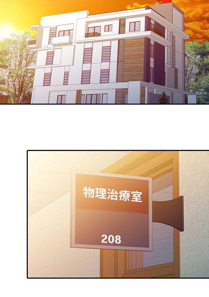 第8章：奇怪的感觉9