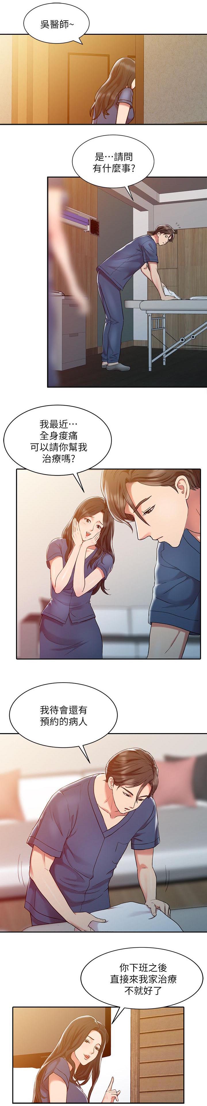 第3章：特别治疗0