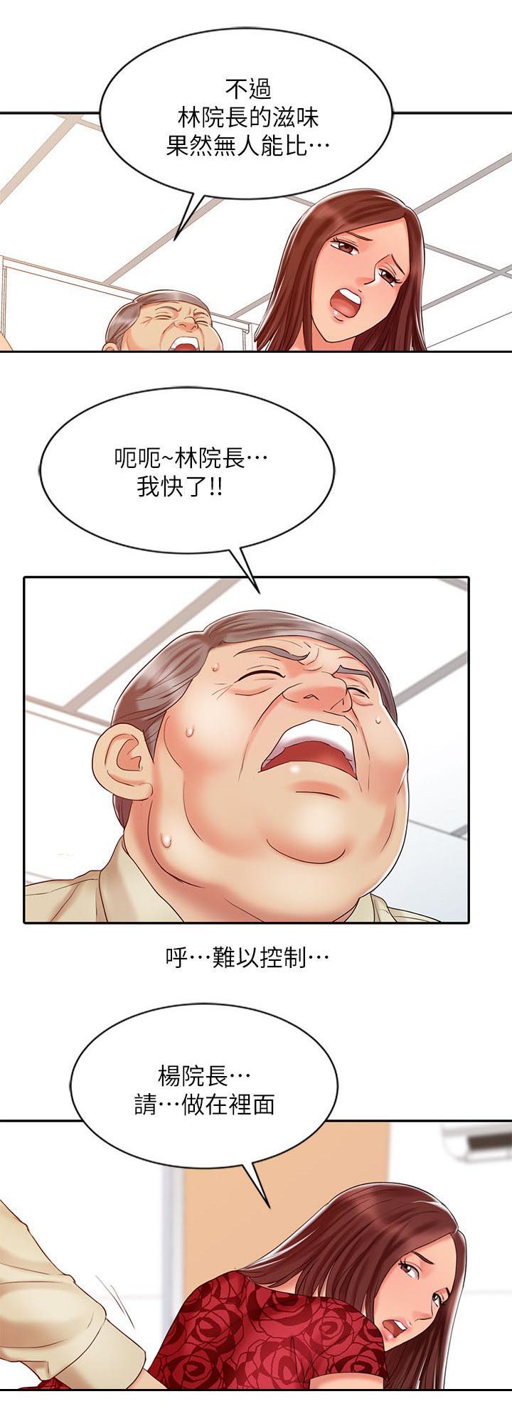 第19章：调和阴阳6
