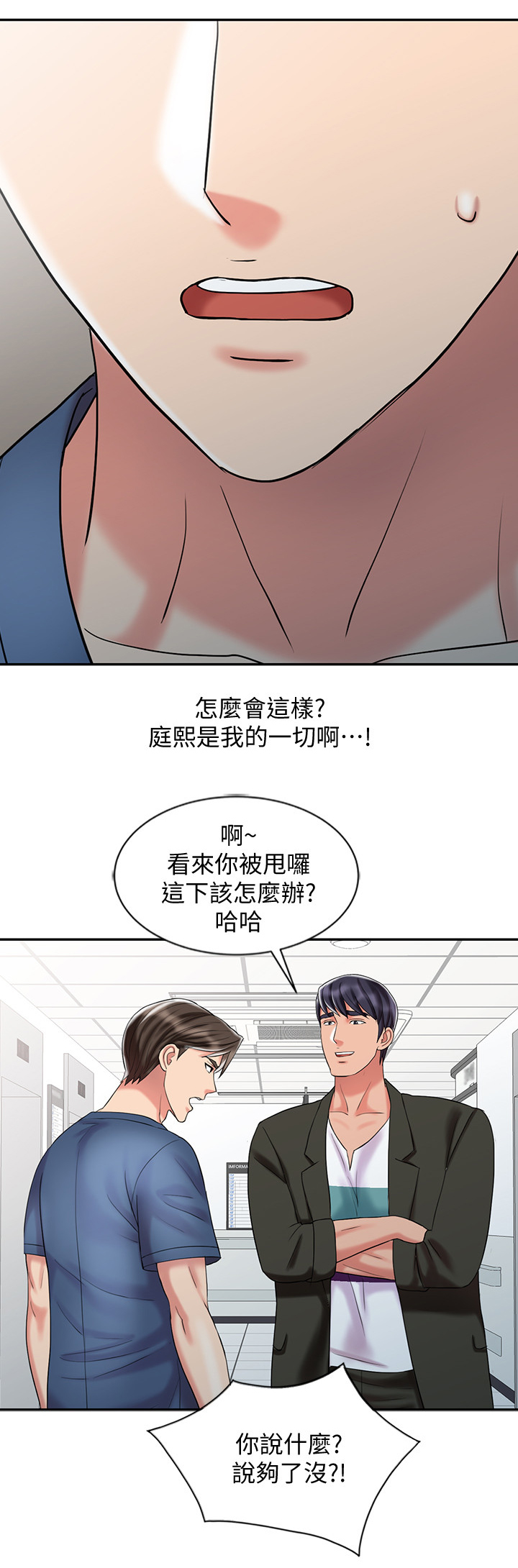 第48章：和妈妈的约定7