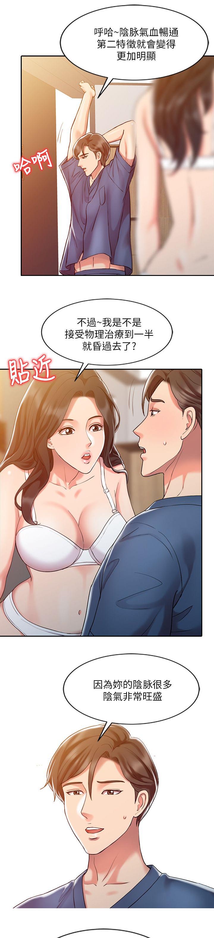 第12章：治疗完成8